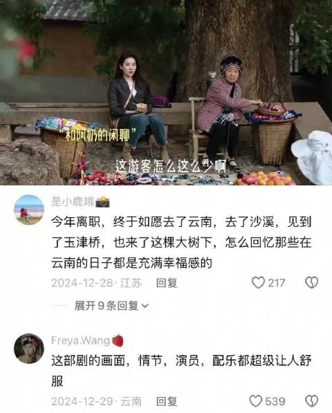 刘亦菲李现《去有风的地方》治愈观众浮躁情绪