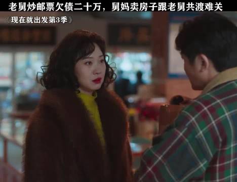 老舅炒邮票欠债20万，舅妈卖房共渡难关