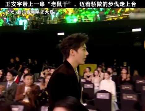 王安宇带着出发团的“老鼠干”们上台领奖，看似一个人实则一群人