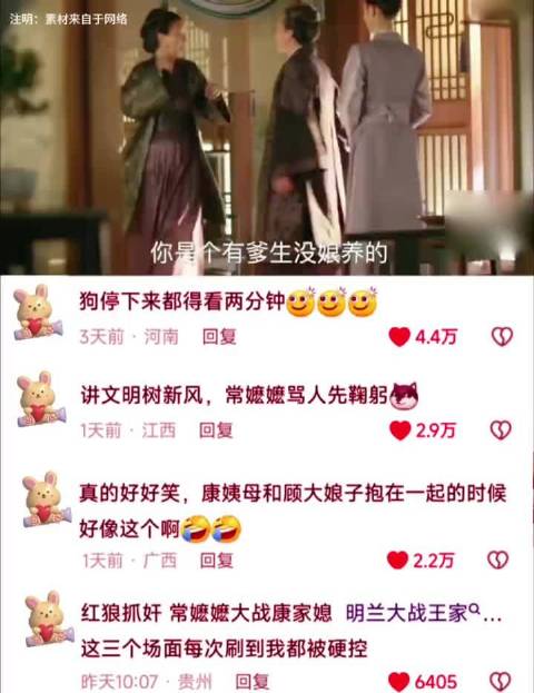 讲文明树新风，嬷嬷骂人先鞠躬 知否知否应是绿肥红瘦