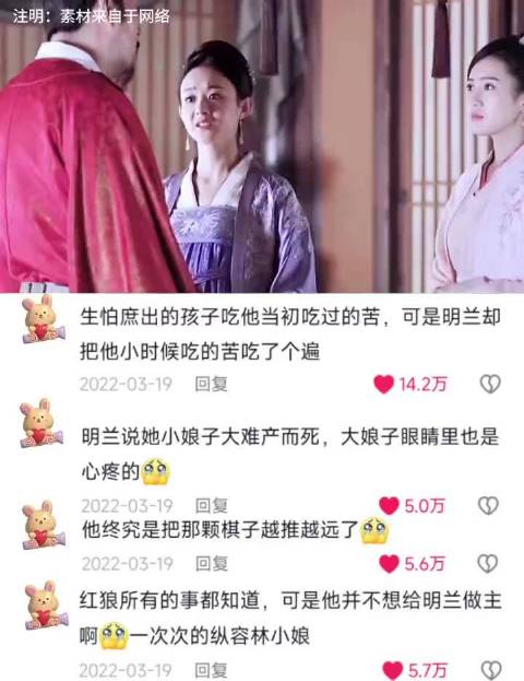 红狼和明兰就如同最后一幕那颗棋子，被他越推越远 知否知否应是绿肥红瘦