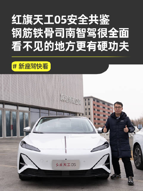 红旗天工开展全天候安全国标共鉴体验活动