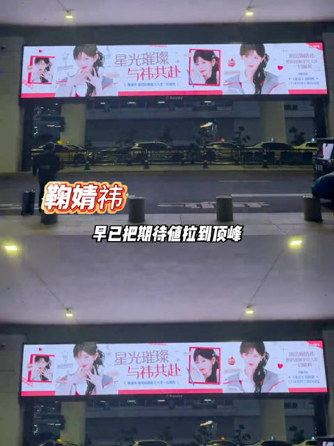 星光大赏粉丝应援先行，白鹿檀健次等明星阵容亮相