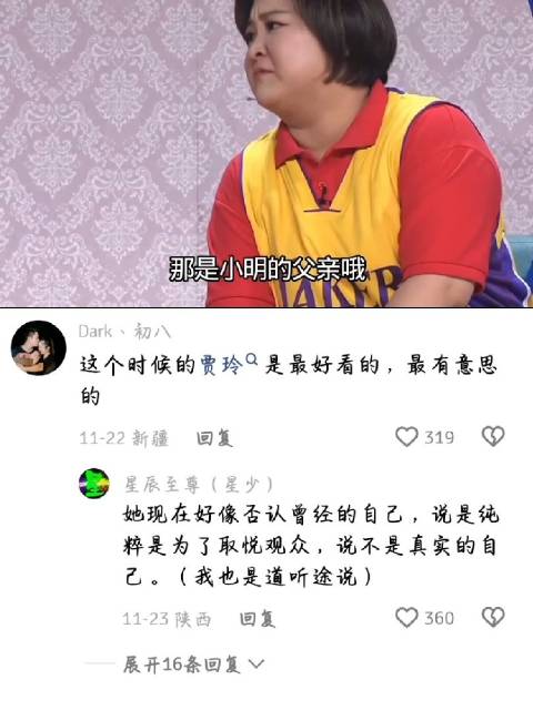 贾玲假扮老师救场，乌龙不断笑翻全场