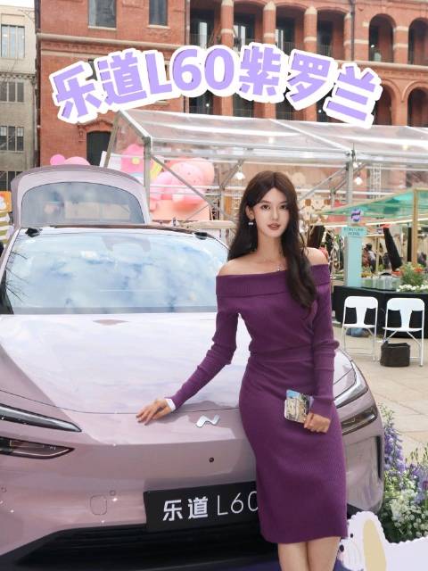 当你在上海圣诞市集 拍转场就会看到 乐道L60紫罗兰限定版