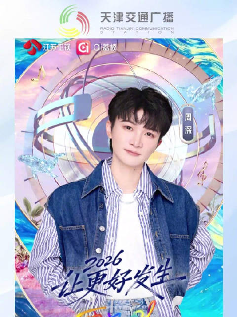 江苏卫视跨年新一波阵容来了