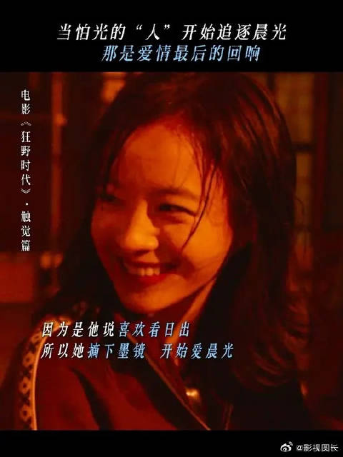 我也可以，这样热烈地爱一次晨光吗？