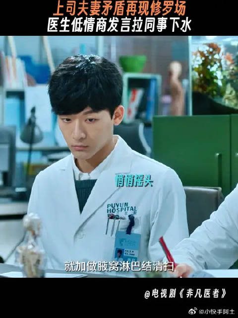 陈辉医生的嘴还真是从不让人失望