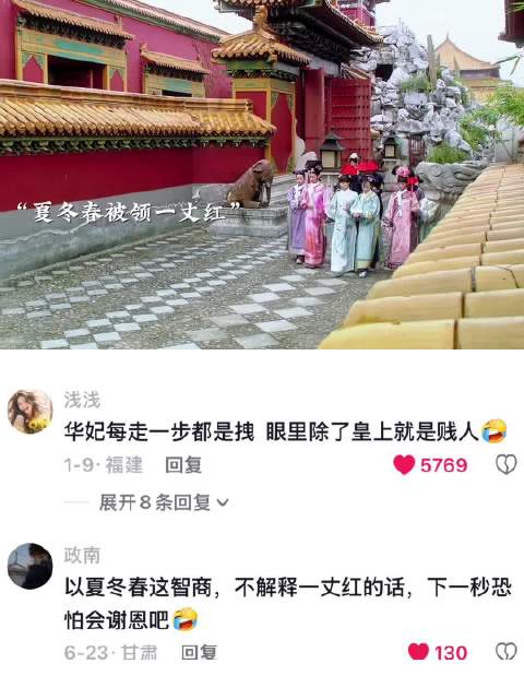 一丈红名场面 夏冬春｜年世兰｜华妃｜甄嬛传