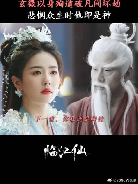 “师父的大恩，来世再报”