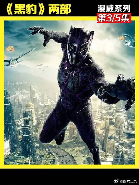 瓦坎达国王黑豹大战金钱豹谁更厉害