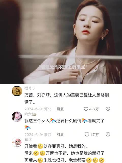 三大美女同台飙戏，视觉盛宴了