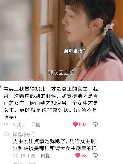 暗恋注定比不过明恋的 金晨 |白敬亭| 南来北往