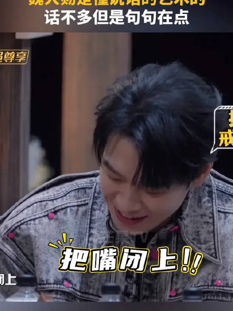 魏大勋是懂说话的艺术的，话不多但是句句在点