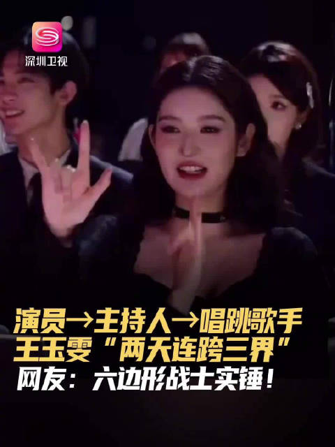 王玉雯腾讯星光大赏宣布将转型唱跳歌手