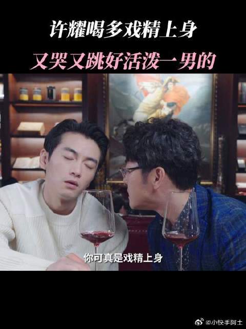 这个喝多了在街上蹦蹦跳跳嬉笑打闹，哭唧唧还会委屈撒娇的男人，你哪位？