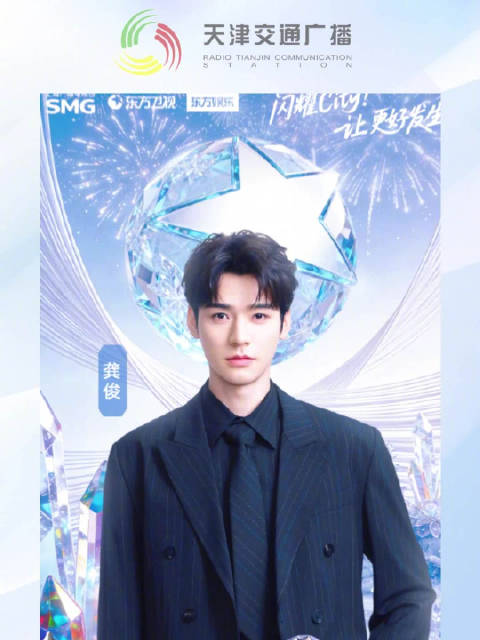 东方卫视跨年第一波阵容来了！