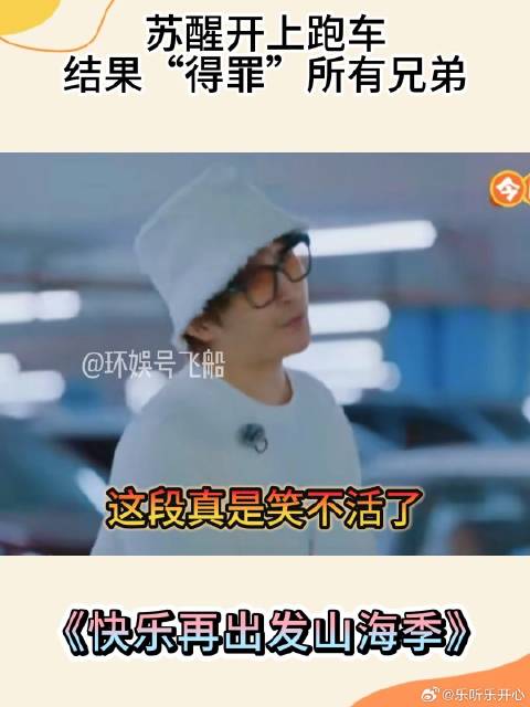 张远看热闹不嫌事大：你想把冠军踢走？