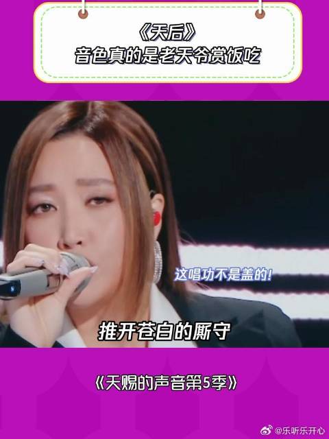 A-Lin黄丽玲 吉克隽逸《天后》