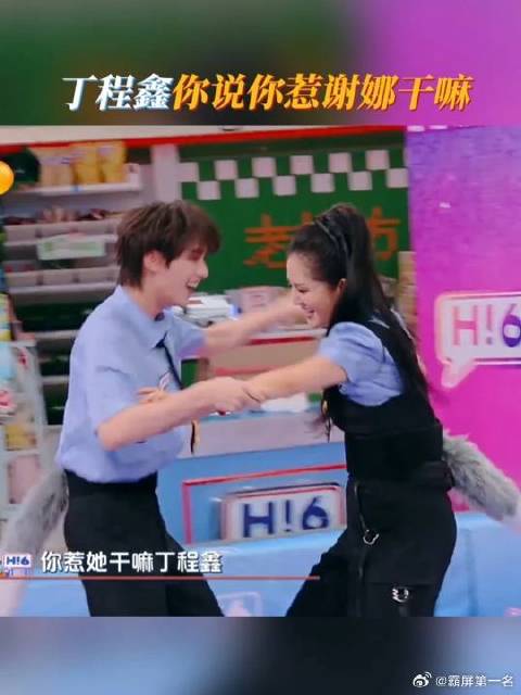 丁程鑫你说你惹谢娜干嘛