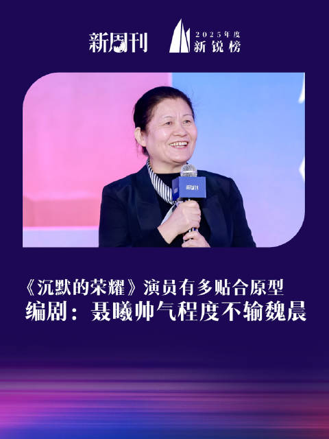 魏晨那志东于和伟为《沉默的荣耀》拼尽全力