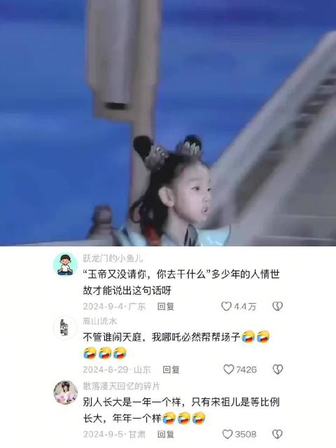 宋祖儿小时候演的哪吒，感觉现在是等比例放大