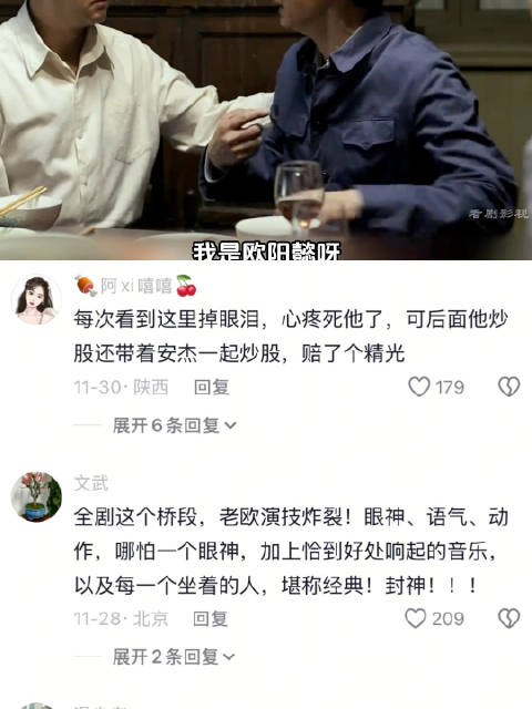 一句我是欧阳懿道出了多少心酸 父母爱情 安杰 江德福 欧阳懿 安欣