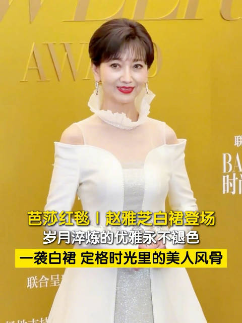 赵雅芝像优雅的白天鹅