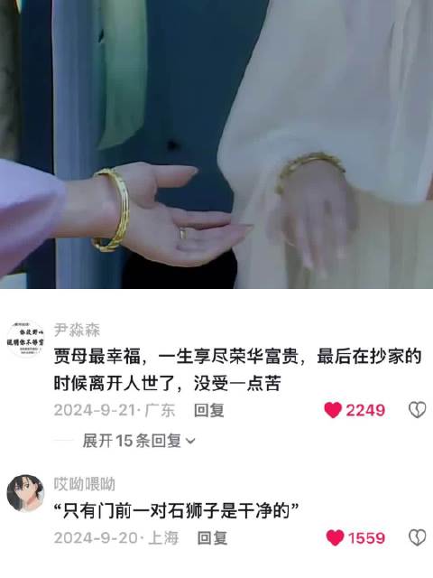 红楼梦真的是常看常新啊 林黛玉｜贾宝玉｜薛宝钗｜红楼梦