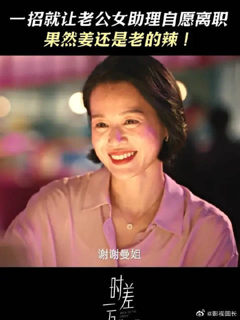 成曼的高段位博弈，化解危机于无形