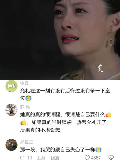 世界之大，容不下一个允礼，容不下一个甄嬛 甄嬛传｜果嬛