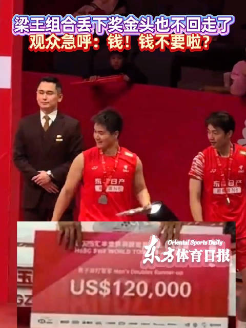 梁伟铿王昶获羽联总决赛男双亚军，12万美金奖金忘领