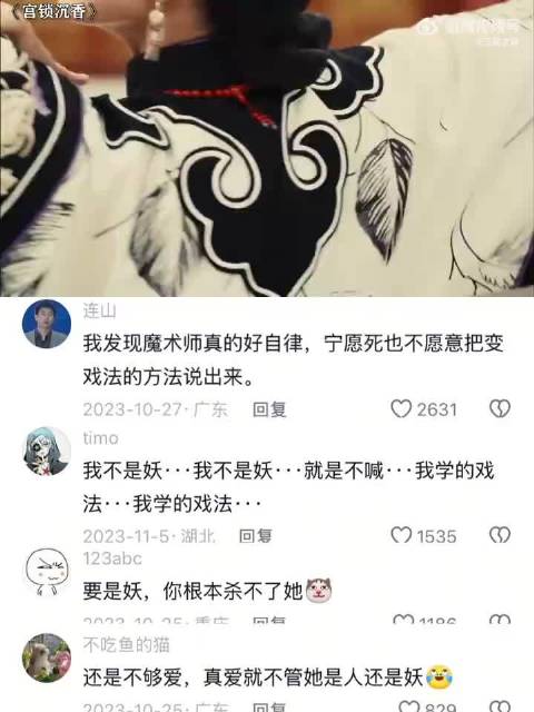她只是换了个戏法，却被污蔑成妖孽万箭穿心 宫锁沉香｜黄圣依