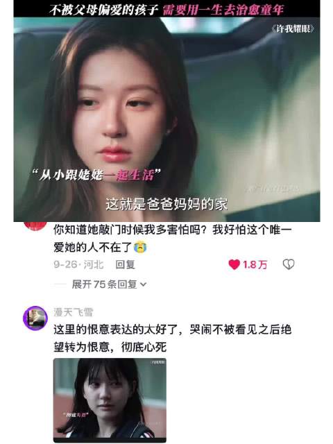 原生家庭的痛需要一生去治愈 赵露思｜陈伟霆｜许我耀眼