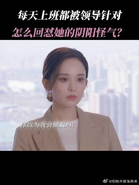 会议室成了没有硝烟的战场，余佳恩这个班上得可真累啊