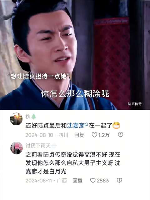 “你让她多担待好妹妹和萧贵妃，那谁来保护她”