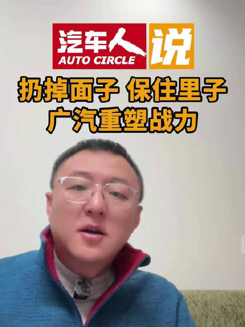 广汽集团调整结构蓄力高质量发展