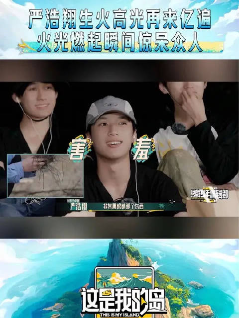 大家又被“燃”起来了直呼好厉害！