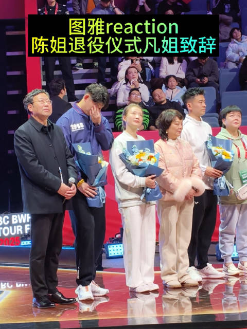 凡姐祝福陈姐，图雅也热泪盈眶了