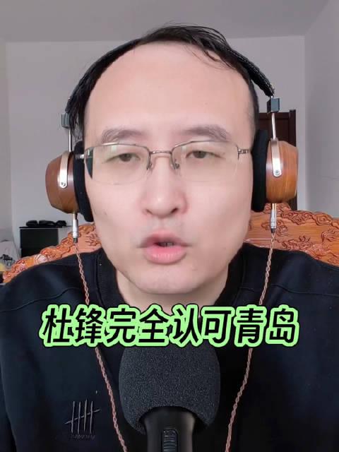 杜锋称赞刘维伟执教后青岛队战绩提升