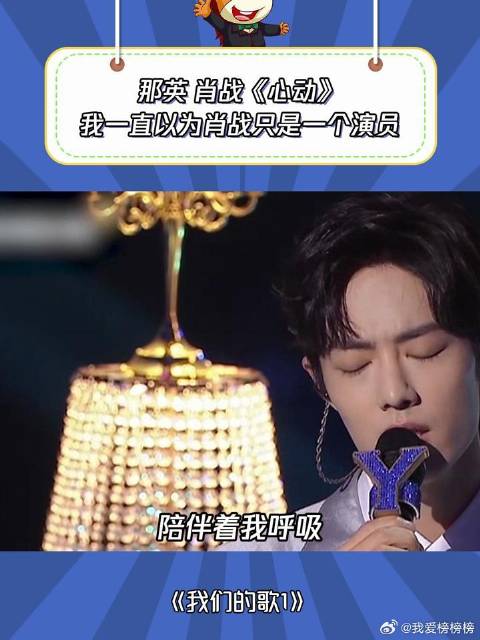 网友：不会唱歌的设计师不是一个好演员