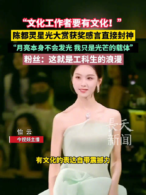 陈都灵内娱发言天花板