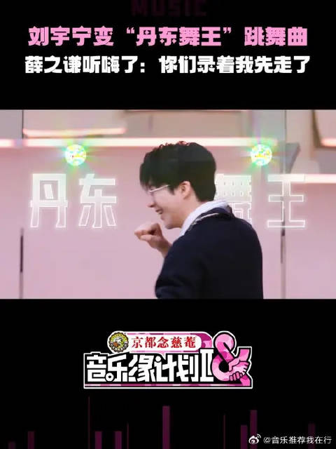 刘宇宁谭晶摇唱《讯号》引爆舞厅，薛之谦黄子弘凡希林娜依高群舞嗨翻