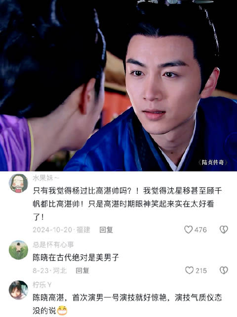 陆贞传奇中的高湛魅力到底有多大，居然能让四个女人同时喜欢他