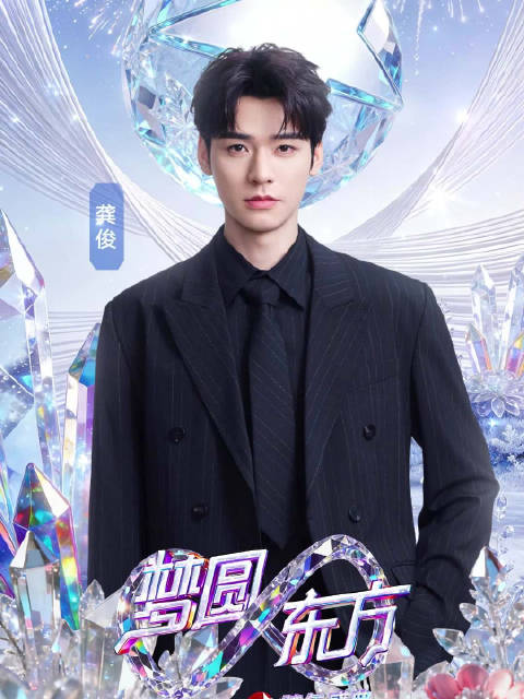 东方卫视跨年盛典首波阵容官宣，阿丽娜·扎吉托娃、黄渤等加盟