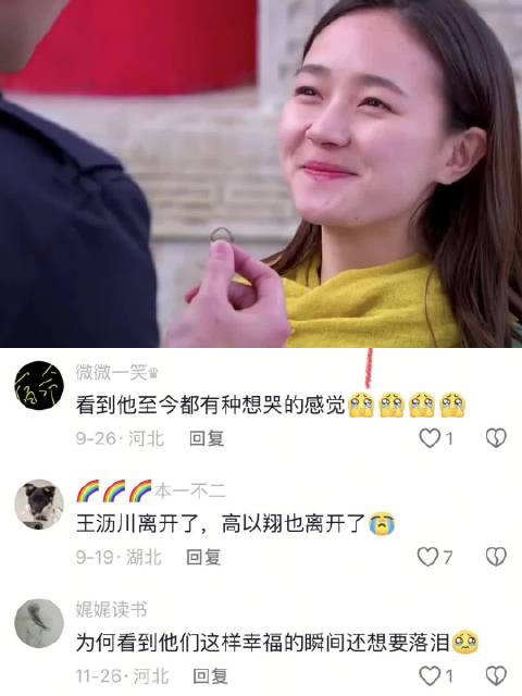 谢小秋邀您游个旧，重温王沥川高以翔焦俊艳