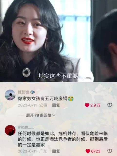 钢价回升助力女子逆袭成千万富翁