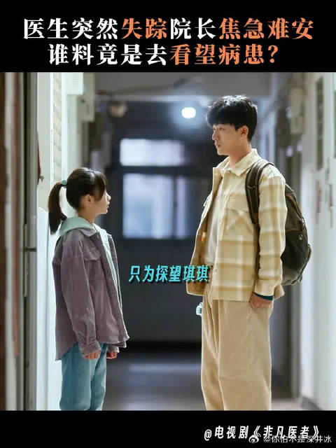 今日主线任务：寻找陈辉！又是被陈辉医生感动的一天