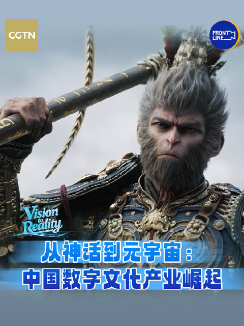 《黑神话：悟空》《哪吒2 》再登央视报道