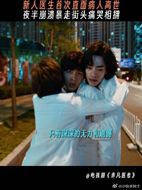 张晚意饰演陈辉医生引观众共鸣